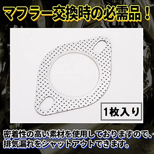 Amazon | 楕円型 マフラー ガスケット 60φ（60パイ用） マフラー交換